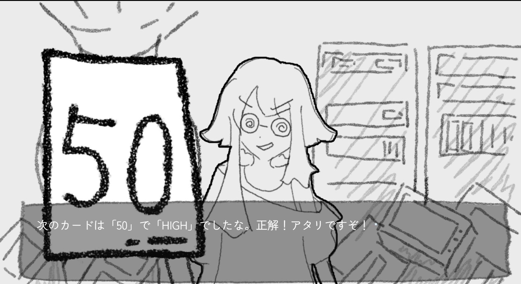 数字12のカードを見た後にHIGHを選び、次のカードに50が出て正解と表示された場面