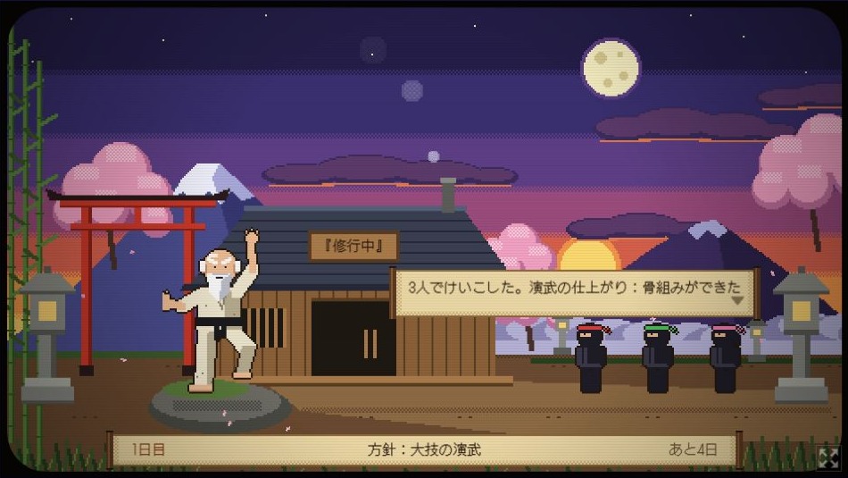 三人でけいこした結果、演武の仕上がりに骨組みができたと表示されている