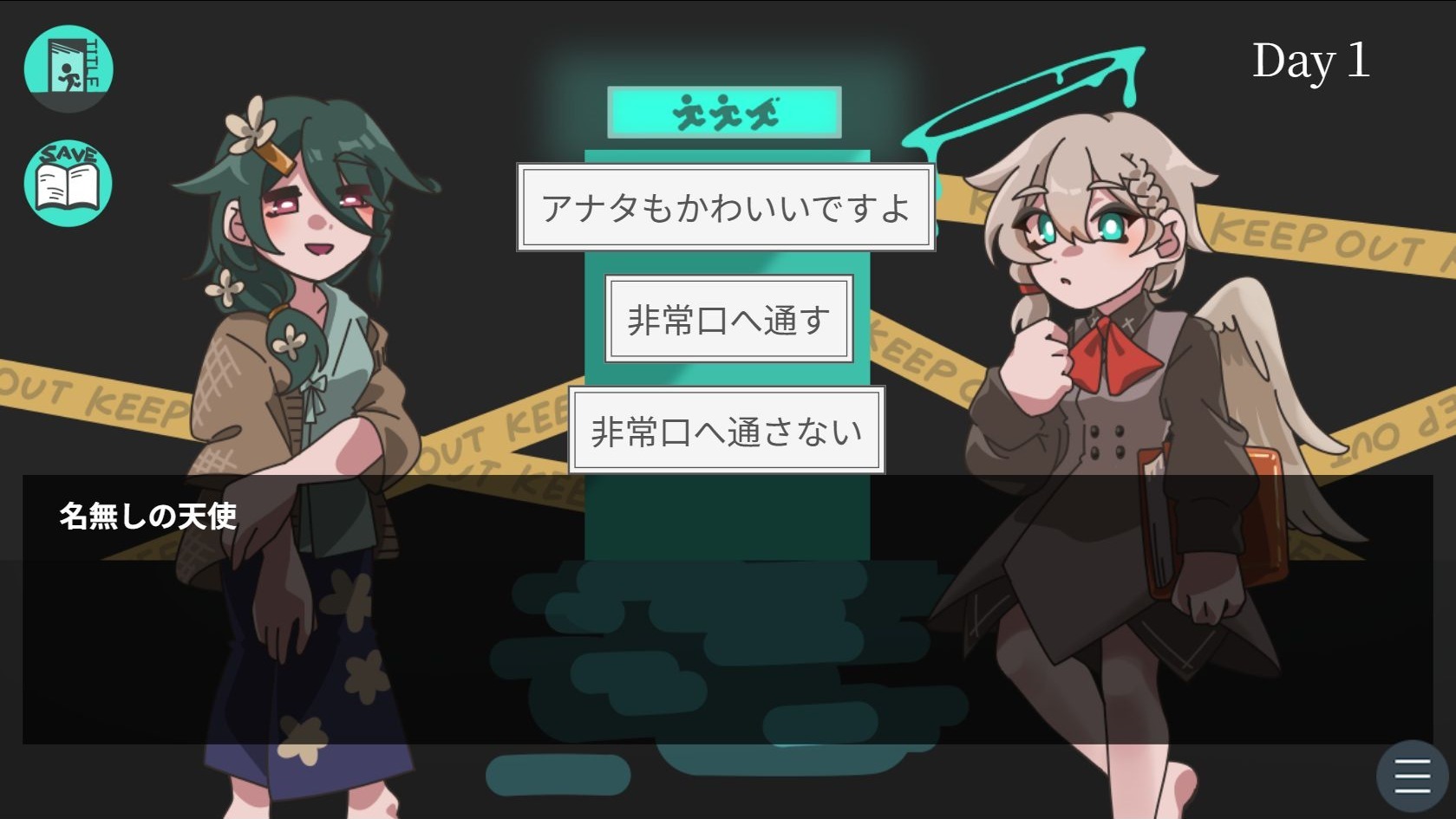 Day1、会話を続ける返答「アナタもかわいいですよ」と、「非常口へ通す」「非常口へ通さない」の選択肢が並ぶ
