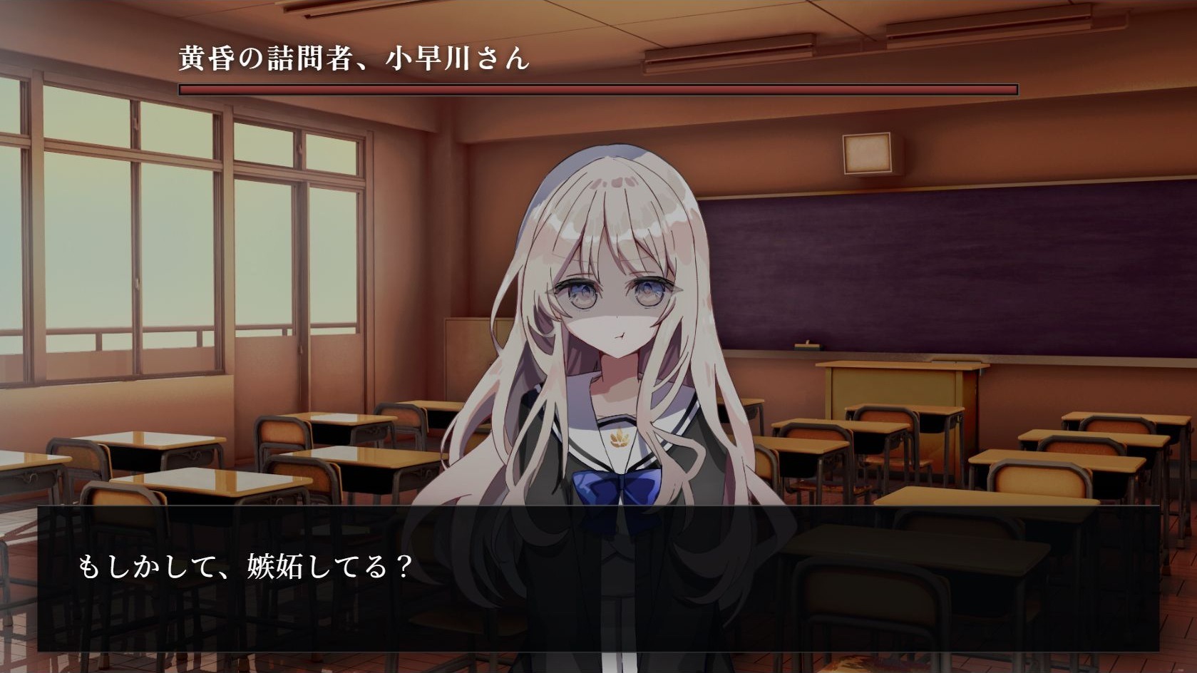 強攻撃のあと、「もしかして、嫉妬してる?」という台詞が出た会話画面。