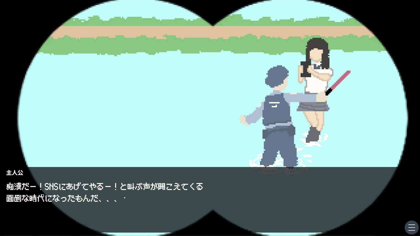 通報した後に女子高生がSNSに投稿すると叫ぶ場面。