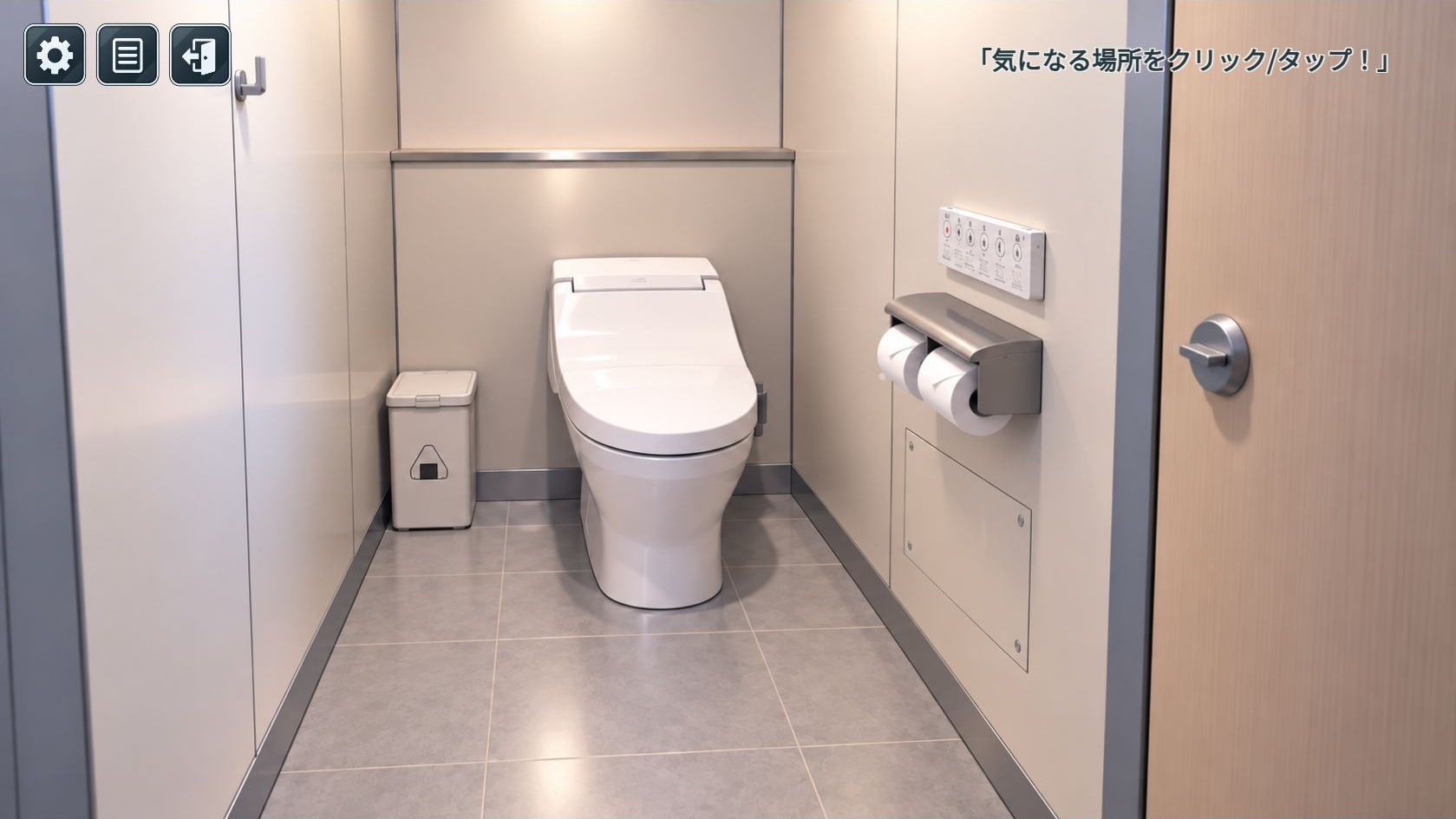 便器やトイレットペーパー、壁面パネルが並ぶ個室の探索画面。