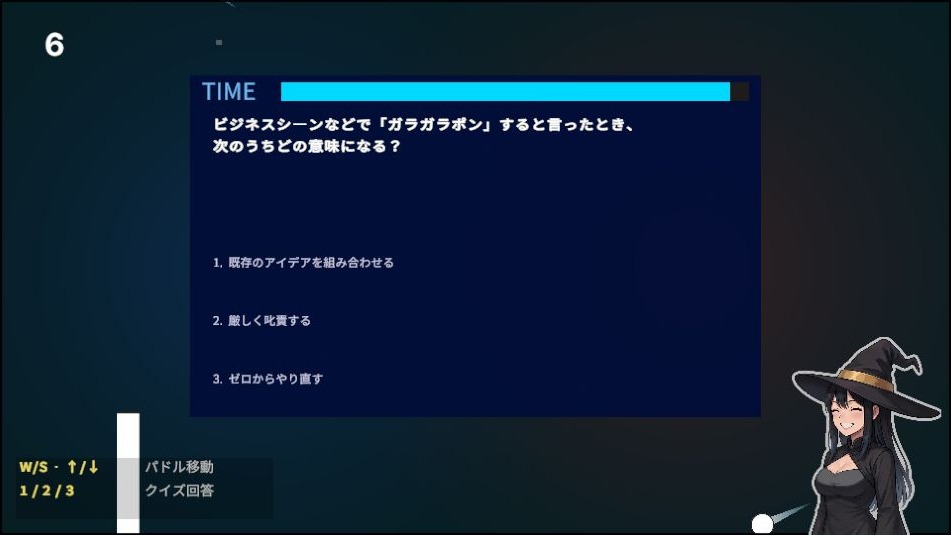別のクイズが表示され、右下のキャラクターが笑顔になっているプレイ画面。