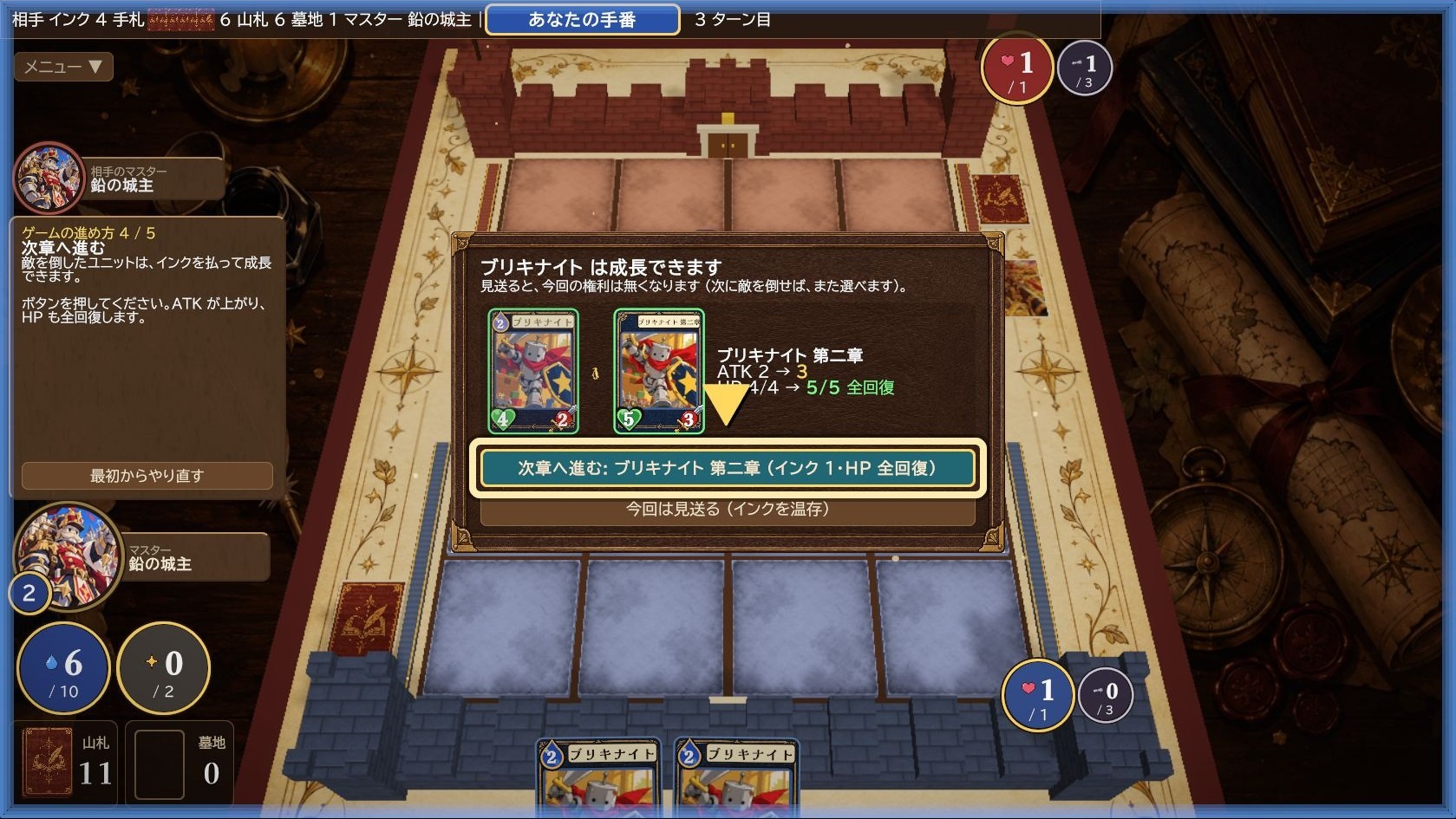 敵撃破後の成長選択画面。ブリキナイトの攻撃2から3、HP4から5への変化が表示されている