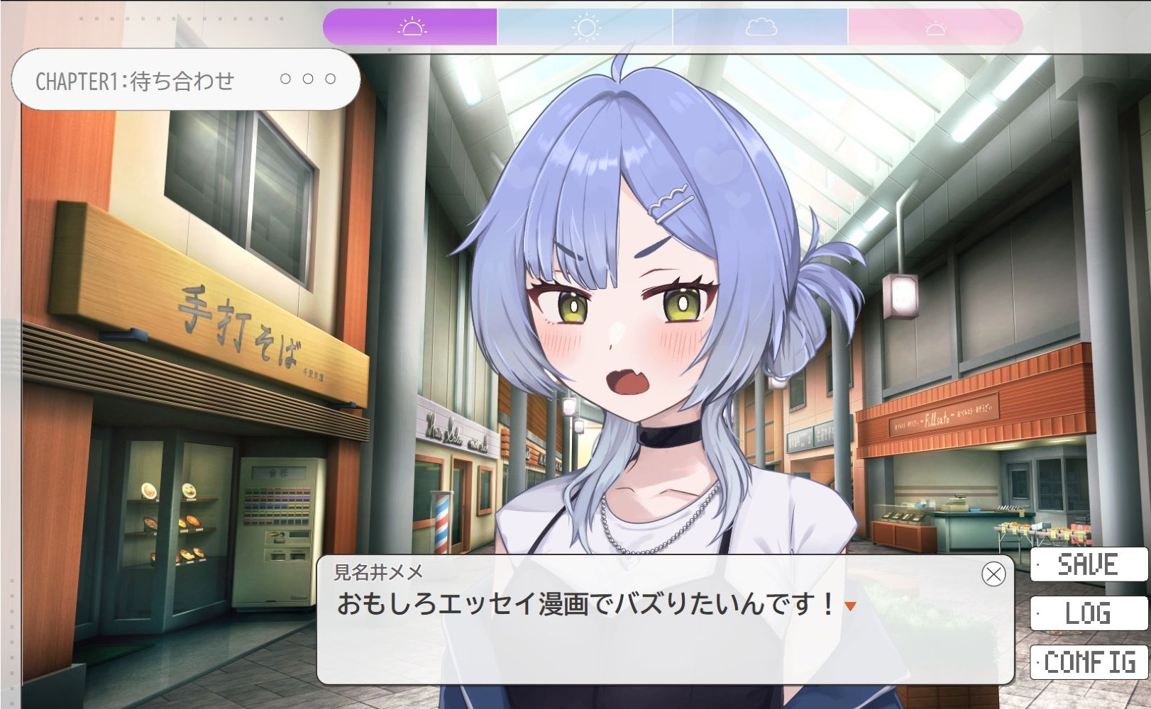 待ち合わせ中の見名井メメが、面白いエッセイ漫画でバズりたいと話す場面。