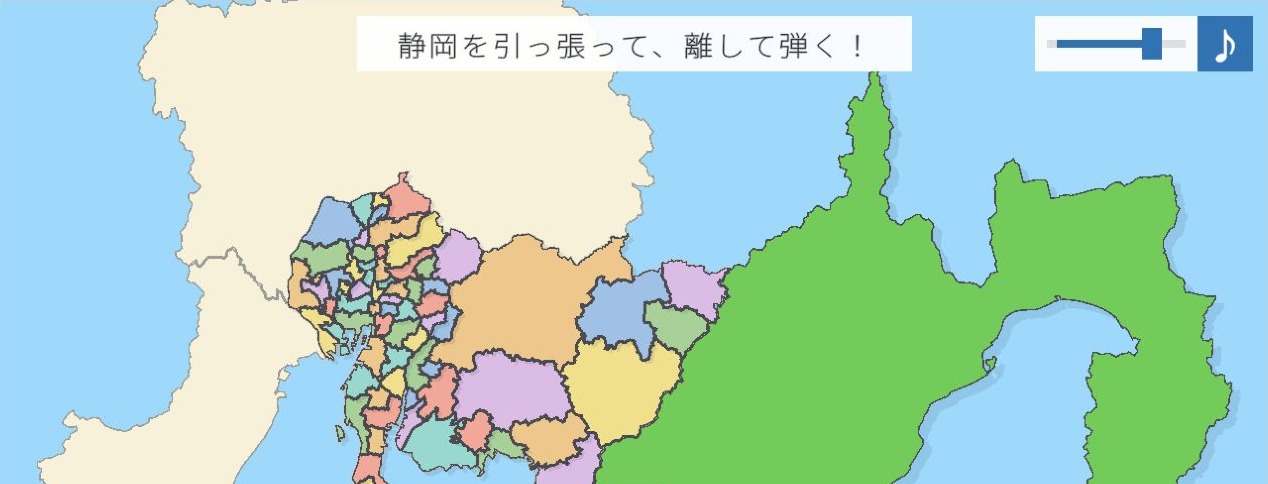 静岡を引いて離すよう表示された地図の開始案内。