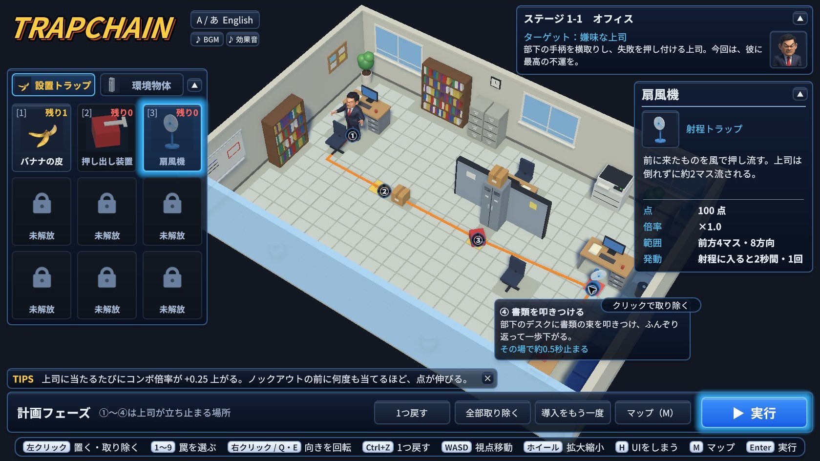 経路3の押し出し装置に加え、経路4に扇風機を配置した画面